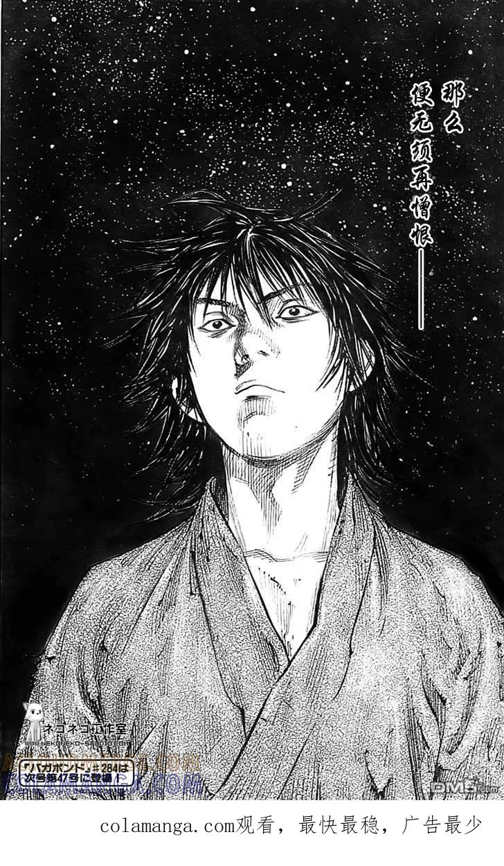 浪客行 - 第283话 - 第12张图