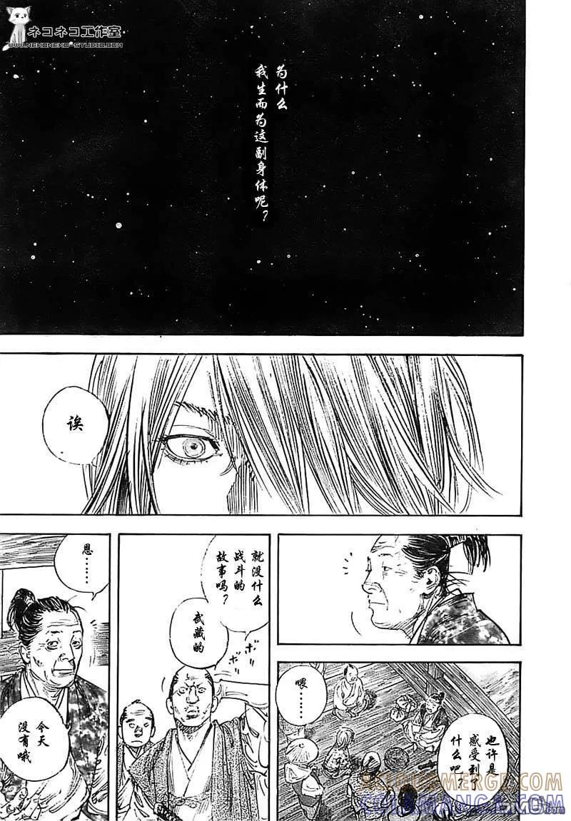 浪客行 - 第283话 - 第5张图