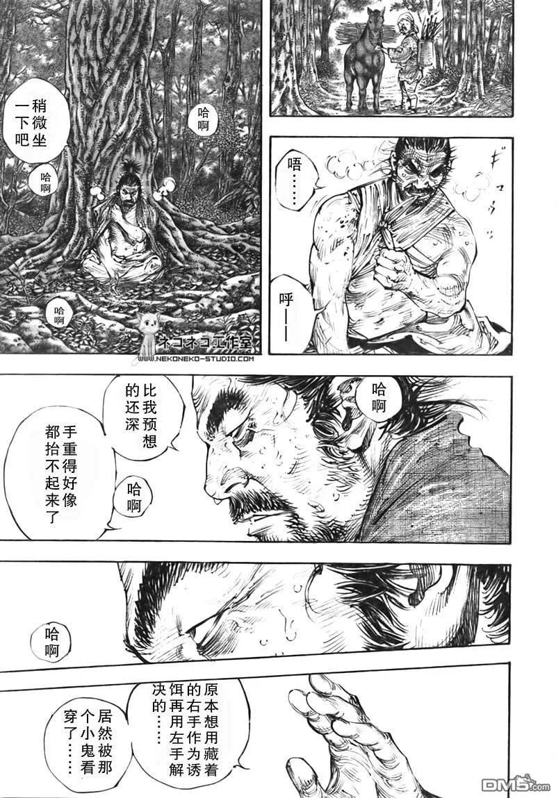 浪客行 - 第284话 - 第14张图