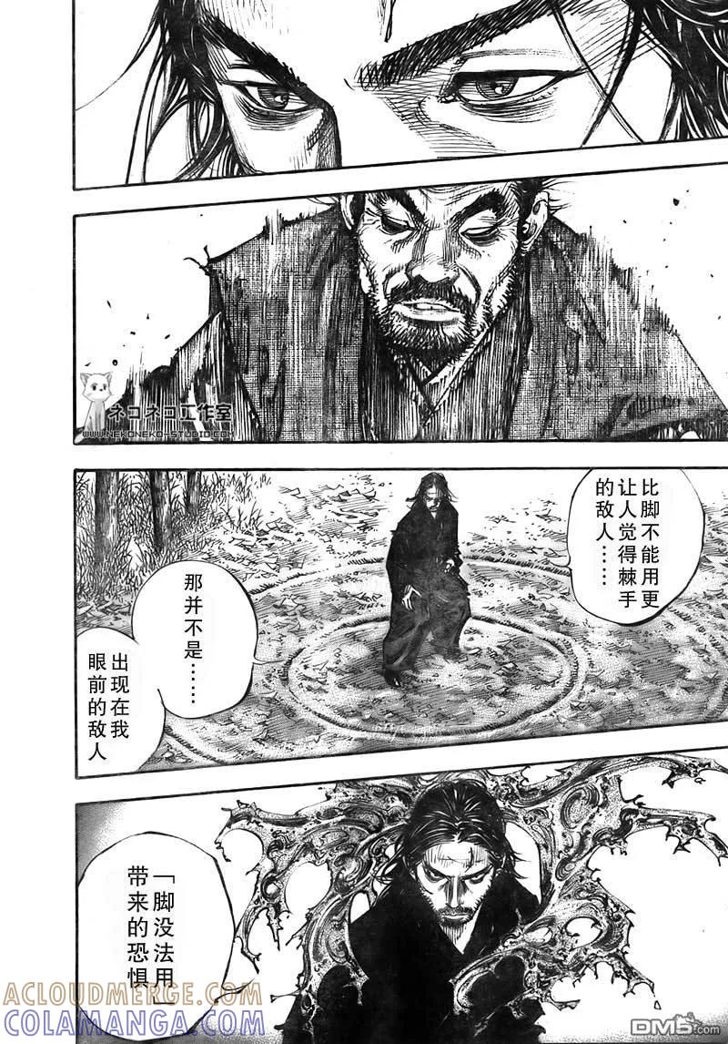 浪客行 - 第284话 - 第7张图