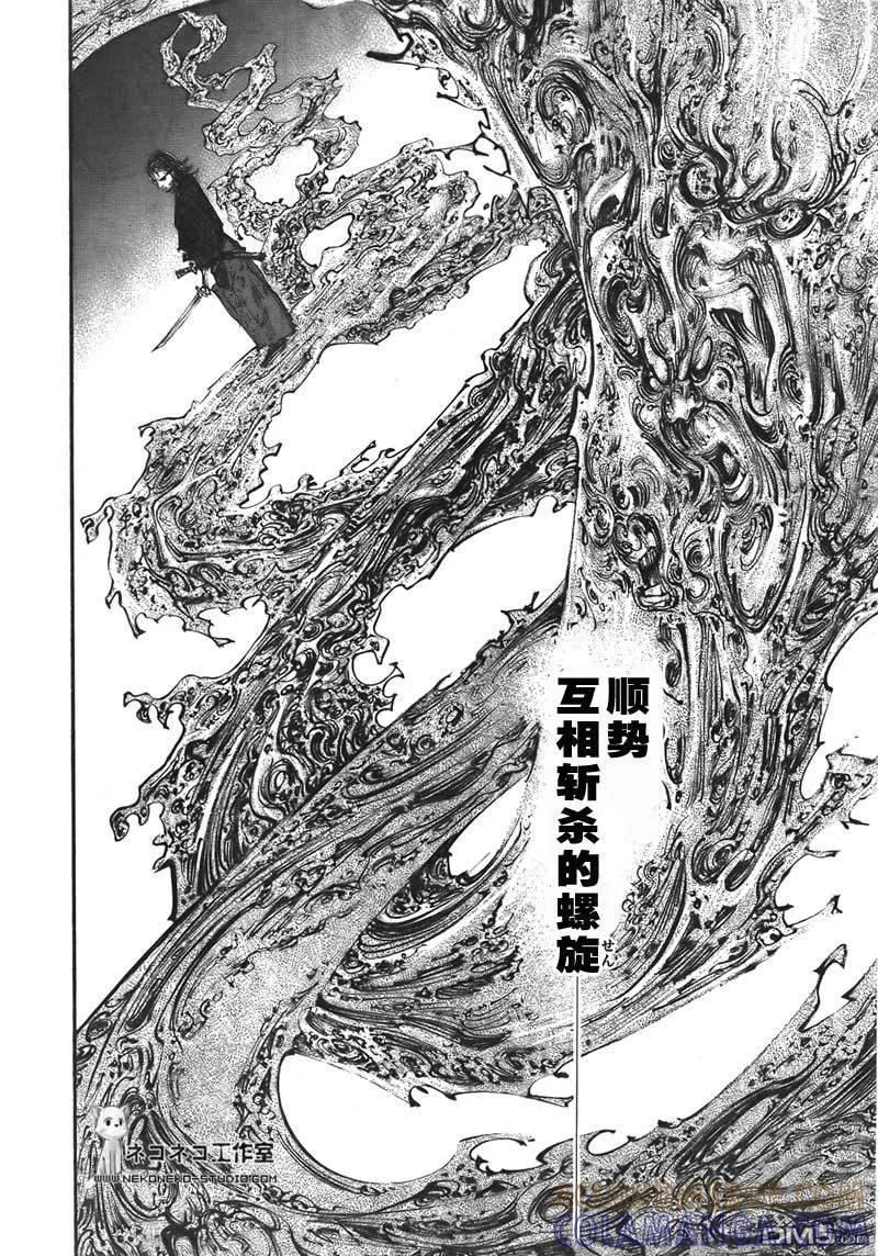 浪客行 - 第284话 - 第9张图