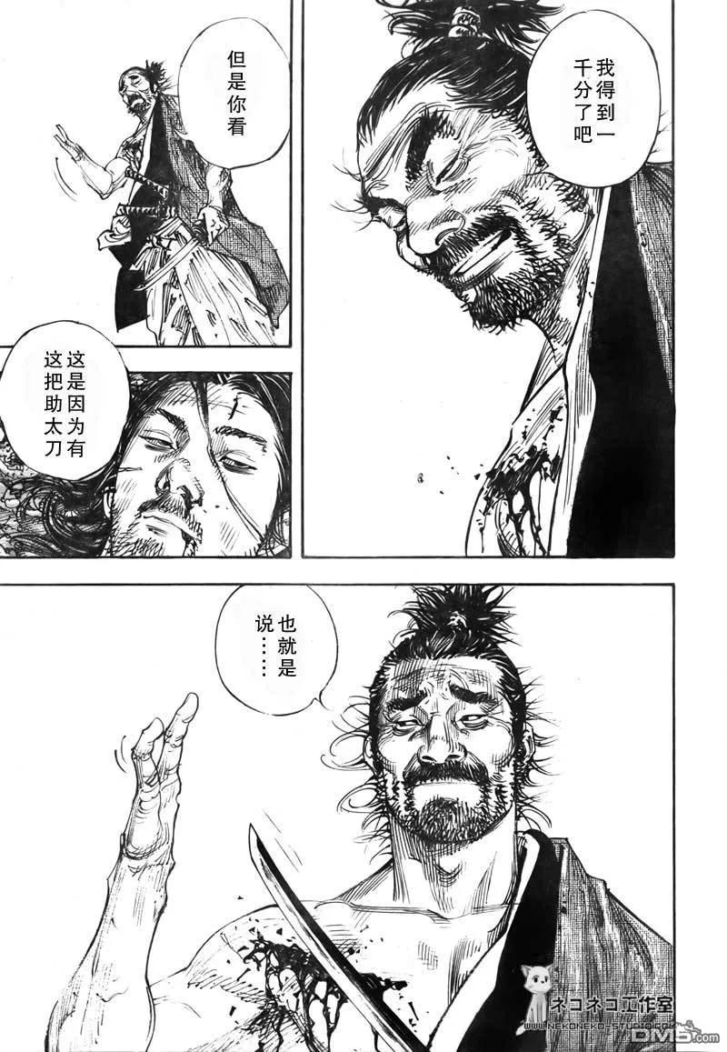 浪客行 - 第284话 - 第18张图