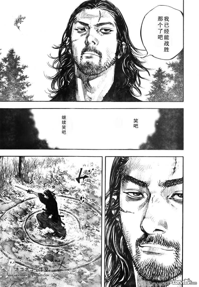 浪客行 - 第284话 - 第12张图