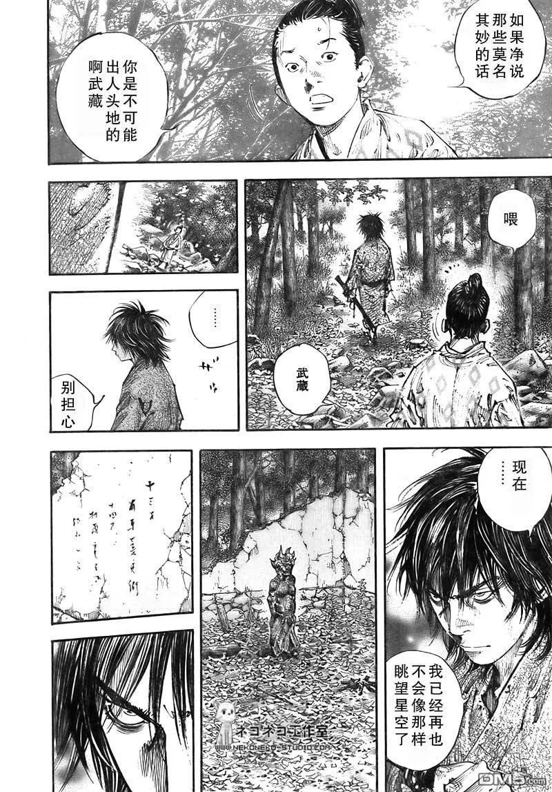 浪客行 - 第284话 - 第2张图