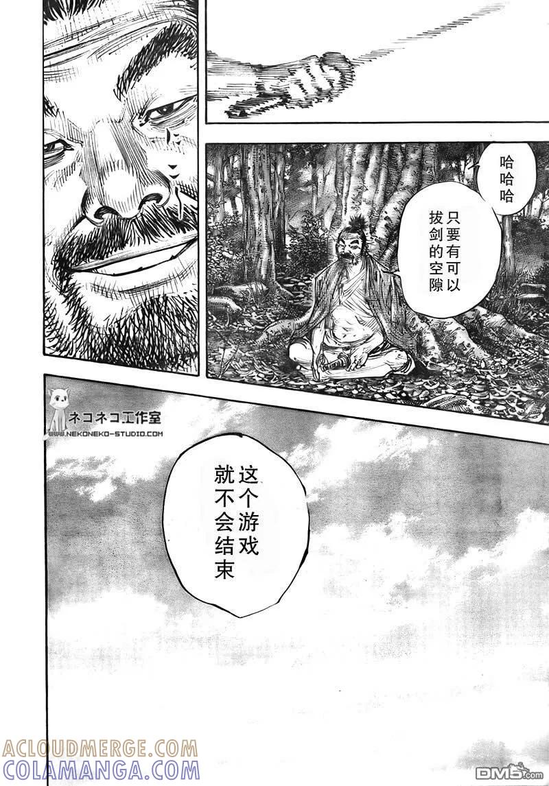 浪客行 - 第284话 - 第15张图