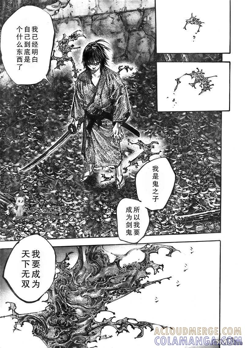 浪客行 - 第284话 - 第3张图