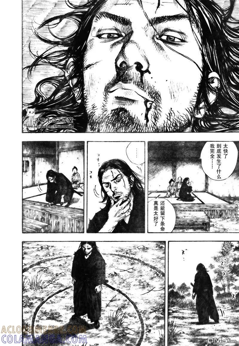 浪客行 - 第284话 - 第5张图