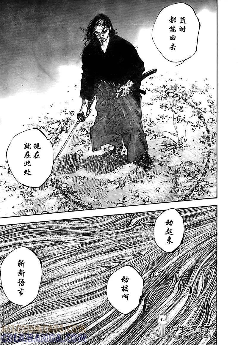 浪客行 - 第285话 - 第9张图