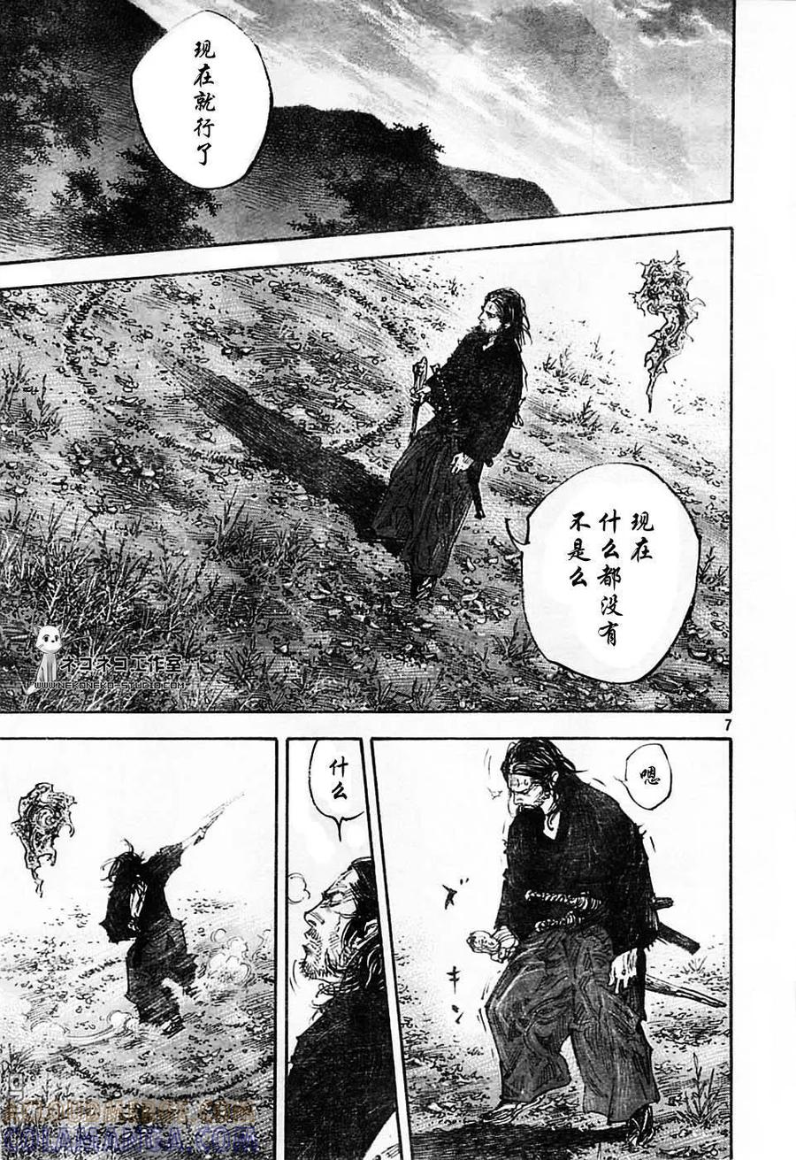 浪客行 - 第285话 - 第7张图