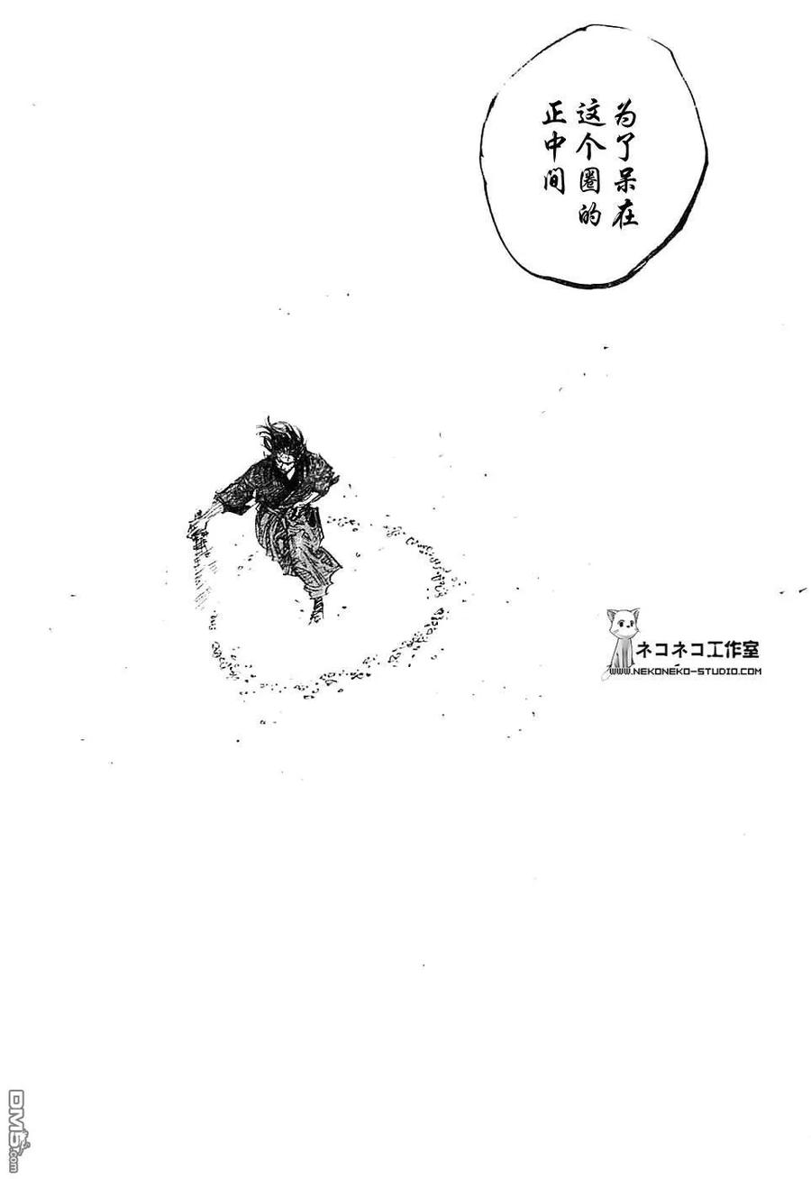 浪客行 - 第285话 - 第10张图