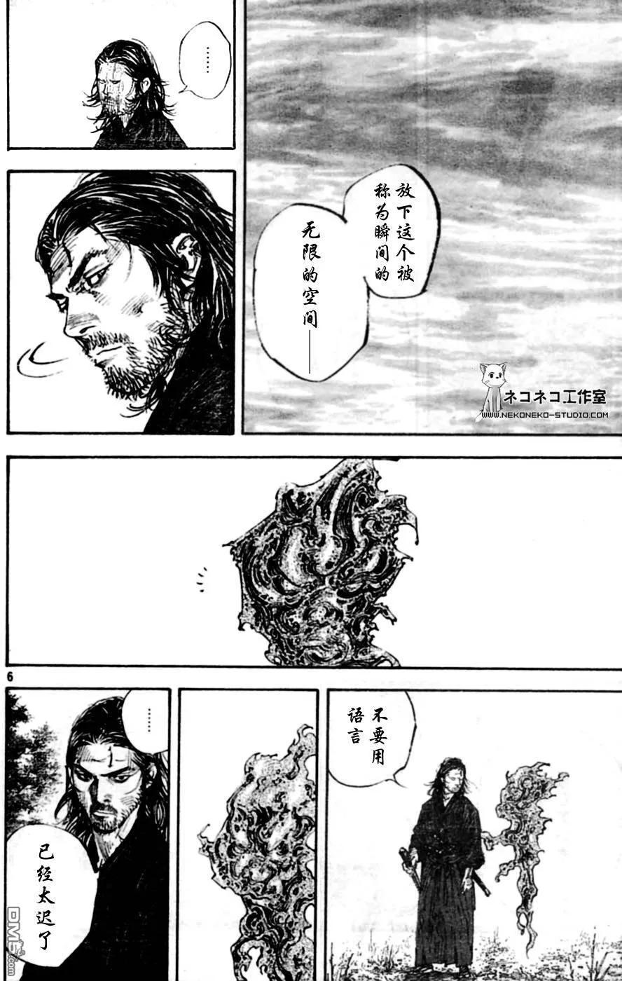 浪客行 - 第285话 - 第6张图