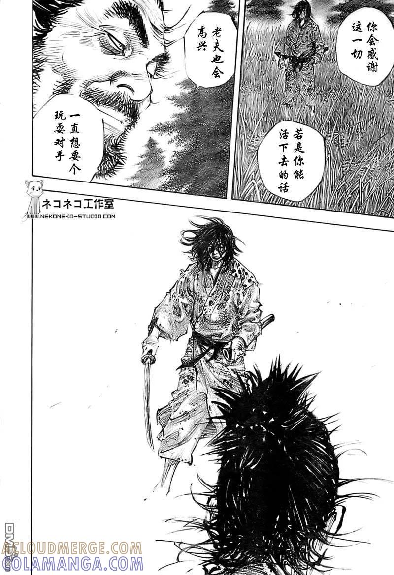 浪客行 - 第285话 - 第17张图