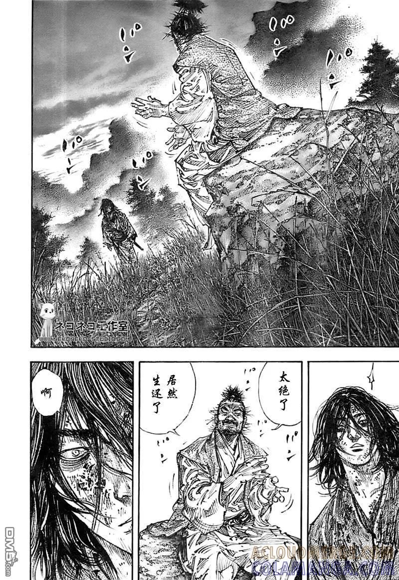 浪客行 - 第285话 - 第15张图