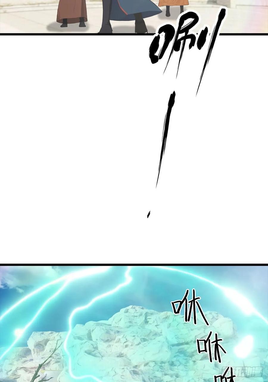 修仙归来在校园 第二季 - 第150话 拜见楚大师 - 第47张图