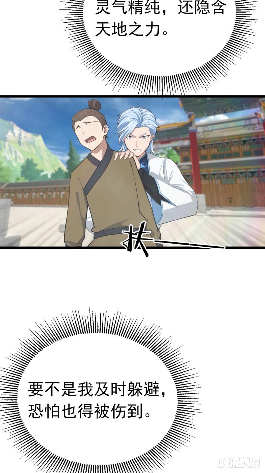 修仙归来在校园 第二季 - 第150话 拜见楚大师 - 第57张图