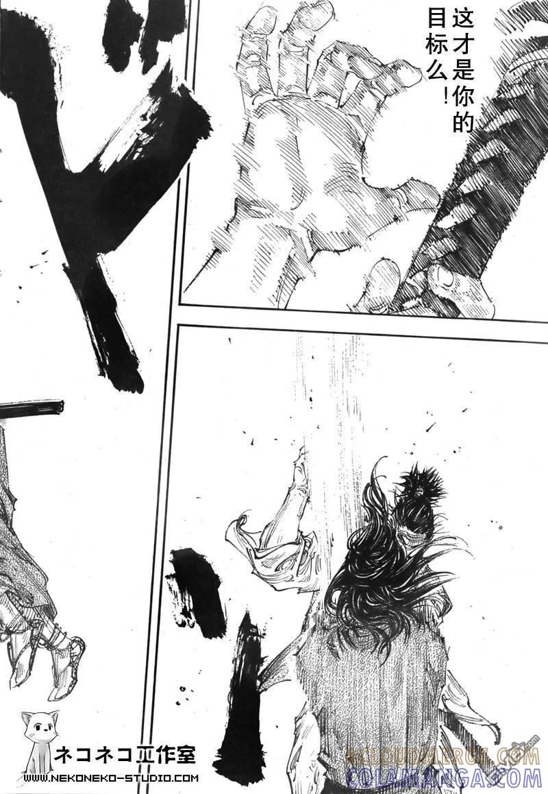 浪客行 - 第286话 - 第10张图