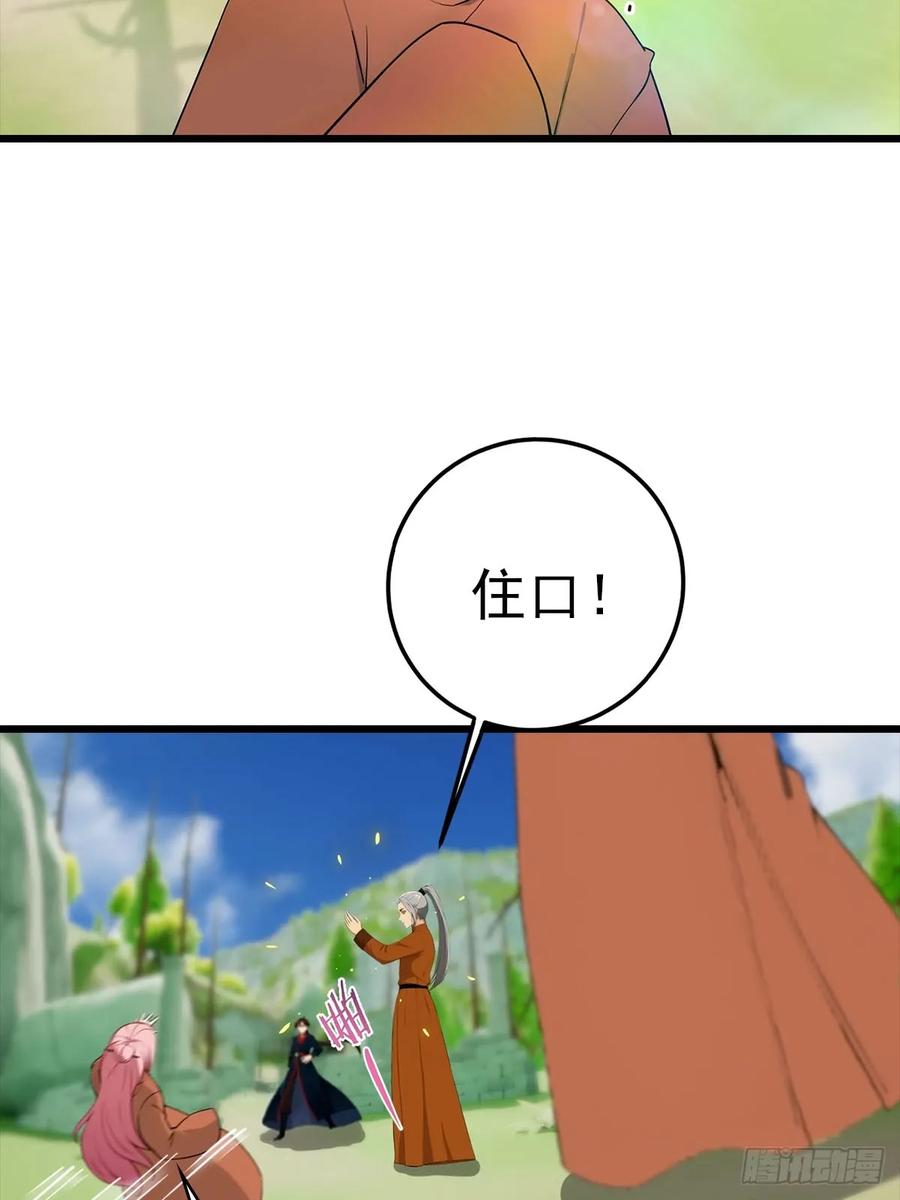 修仙归来在校园 第二季 - 第150话 拜见楚大师 - 第20张图