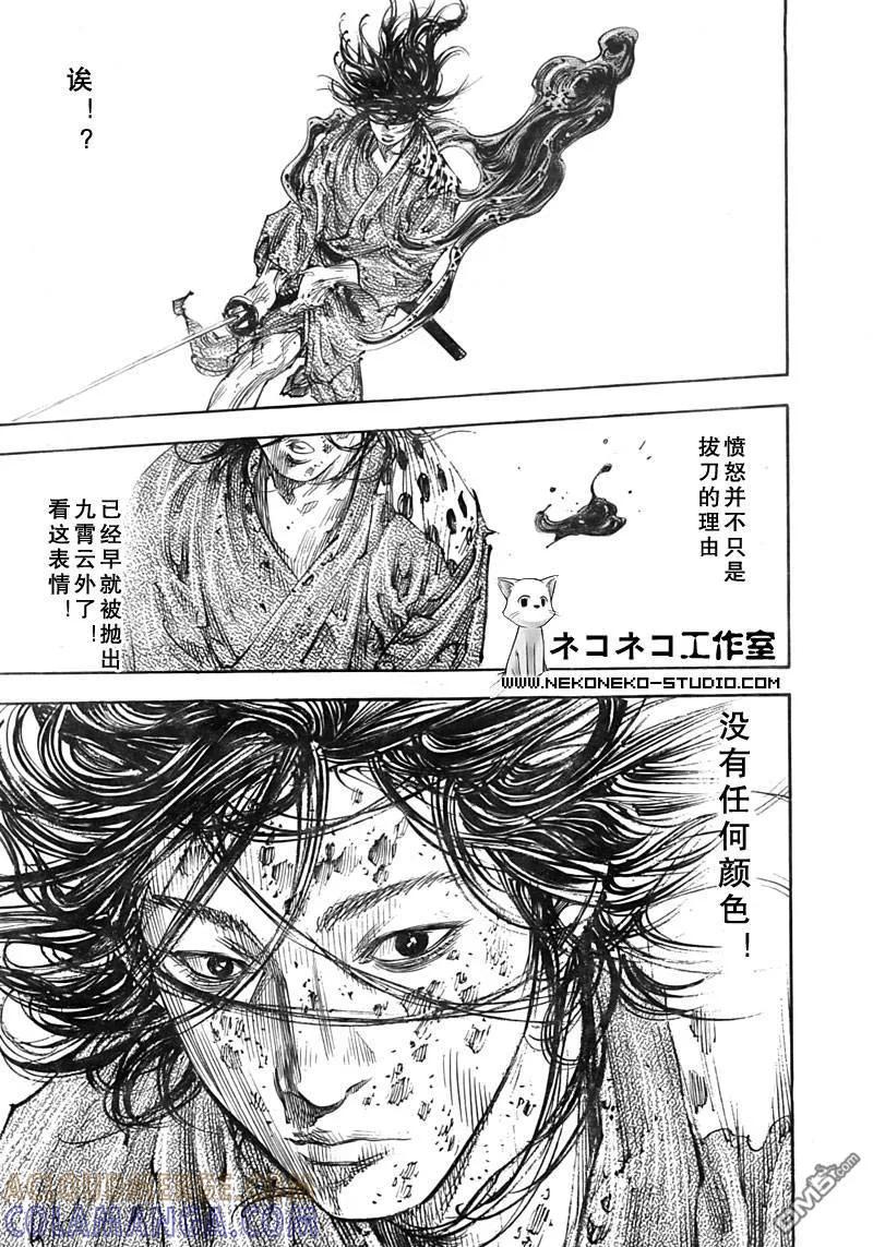 浪客行 - 第286话 - 第5张图