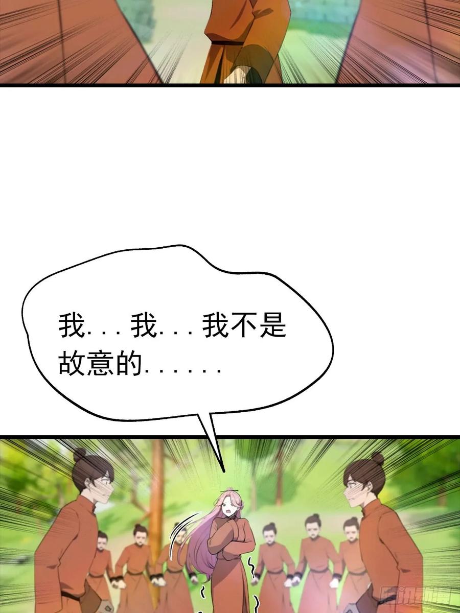 修仙归来在校园 第二季 - 第150话 拜见楚大师 - 第18张图