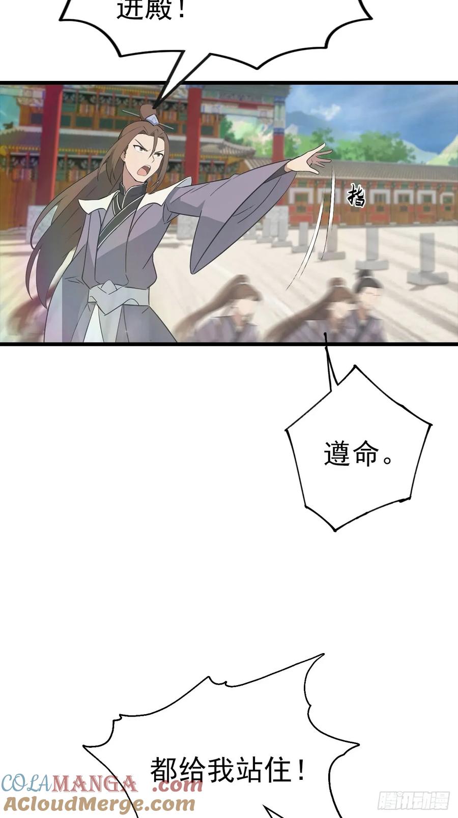 修仙归来在校园 第二季 - 第150话 拜见楚大师 - 第37张图