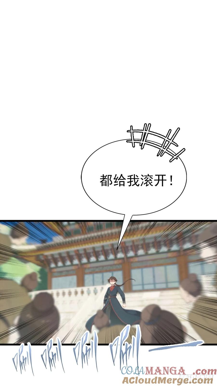 修仙归来在校园 第二季 - 第150话 拜见楚大师 - 第55张图