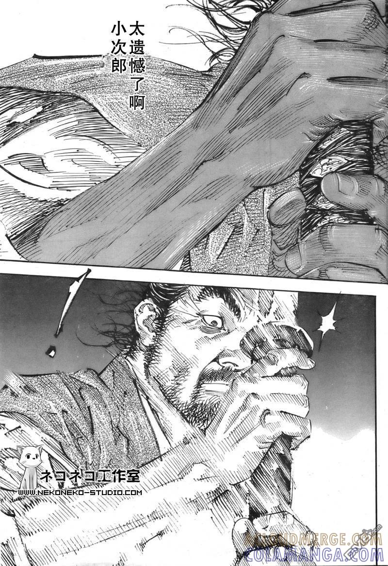 浪客行 - 第286话 - 第9张图