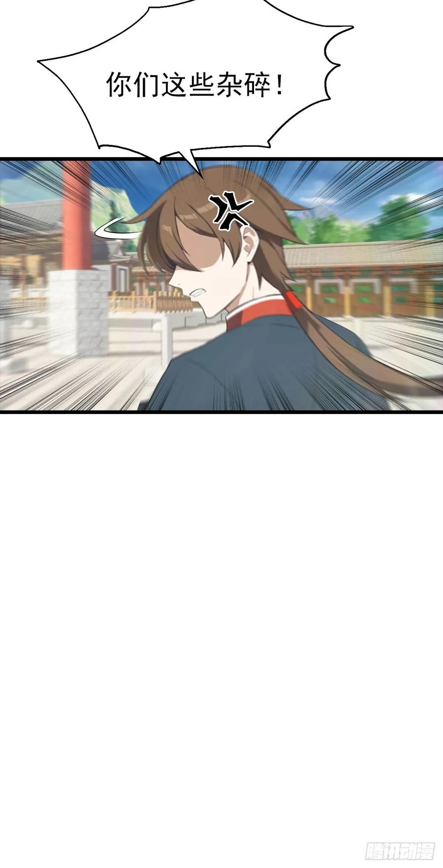 修仙归来在校园 第二季 - 第150话 拜见楚大师 - 第54张图