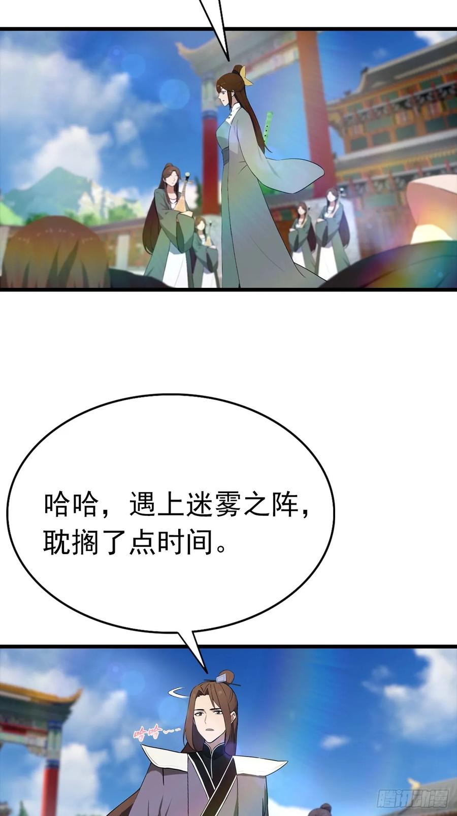 修仙归来在校园 第二季 - 第150话 拜见楚大师 - 第32张图