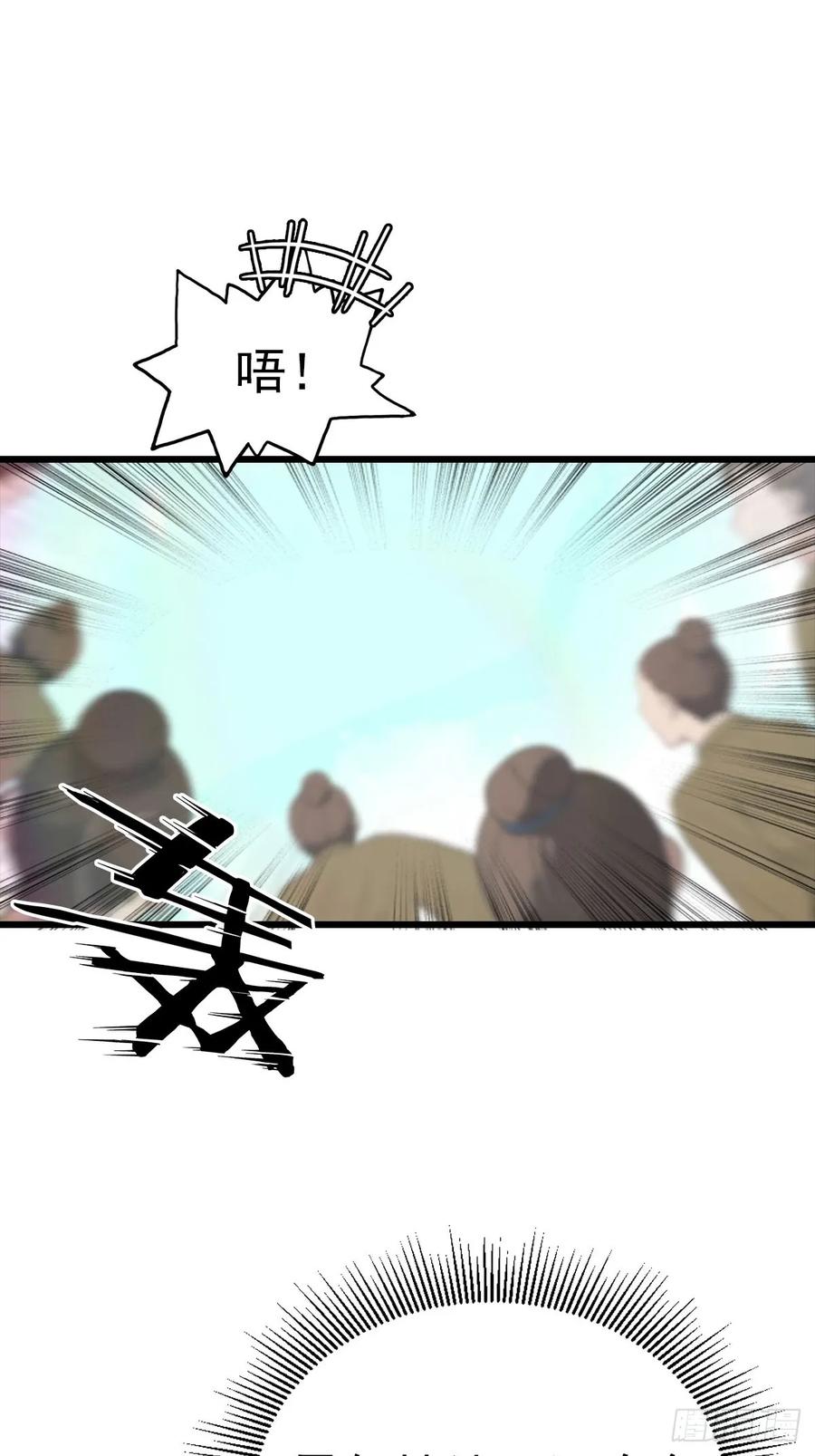 修仙归来在校园 第二季 - 第150话 拜见楚大师 - 第56张图