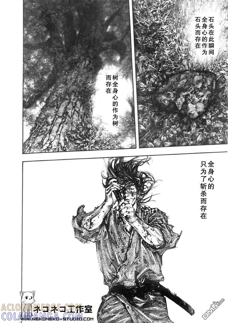 浪客行 - 第286话 - 第6张图