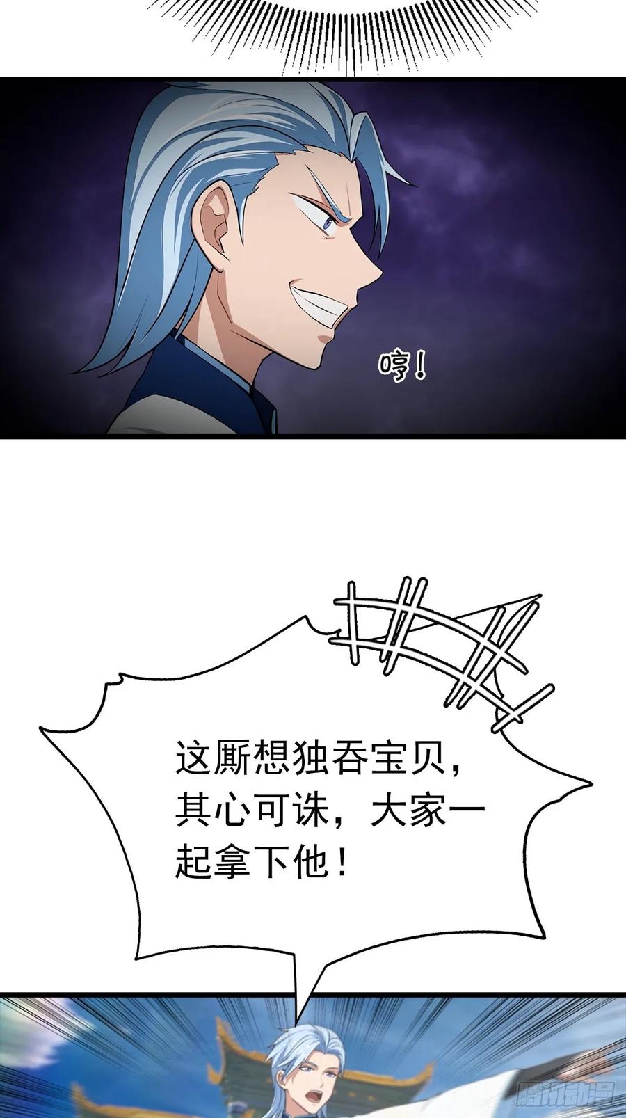 修仙归来在校园 第二季 - 第150话 拜见楚大师 - 第51张图