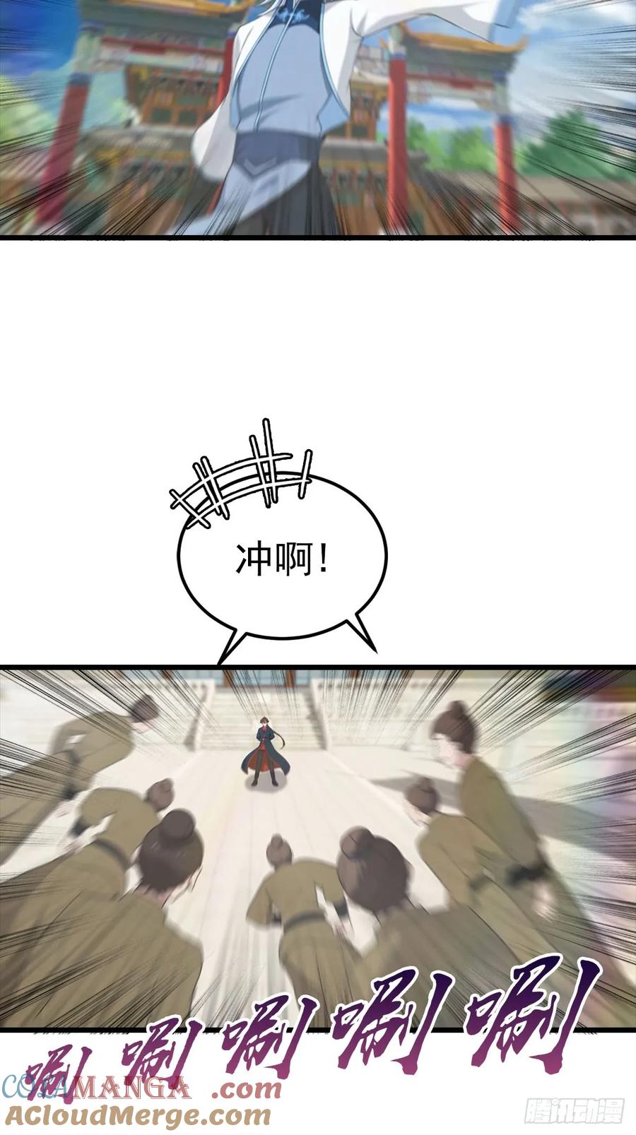 修仙归来在校园 第二季 - 第150话 拜见楚大师 - 第52张图