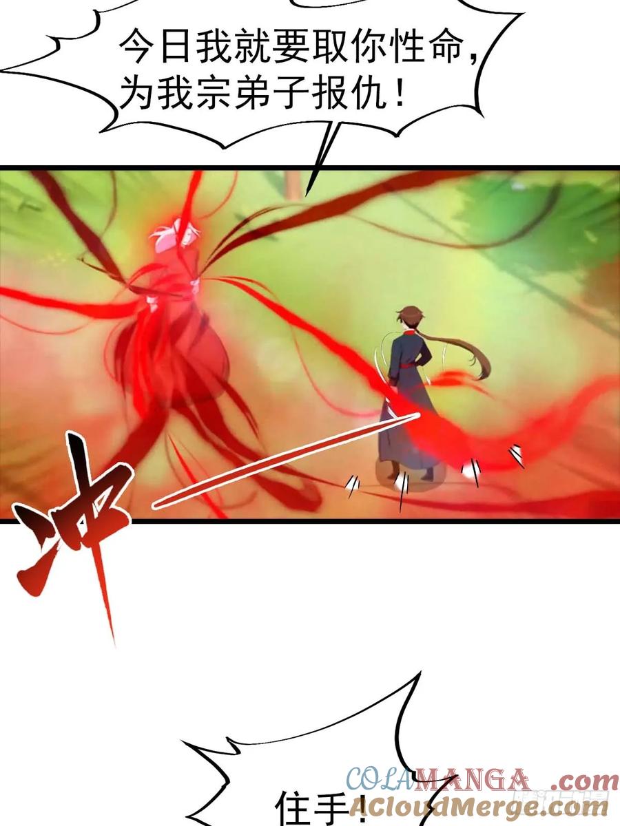 修仙归来在校园 第二季 - 第150话 拜见楚大师 - 第4张图