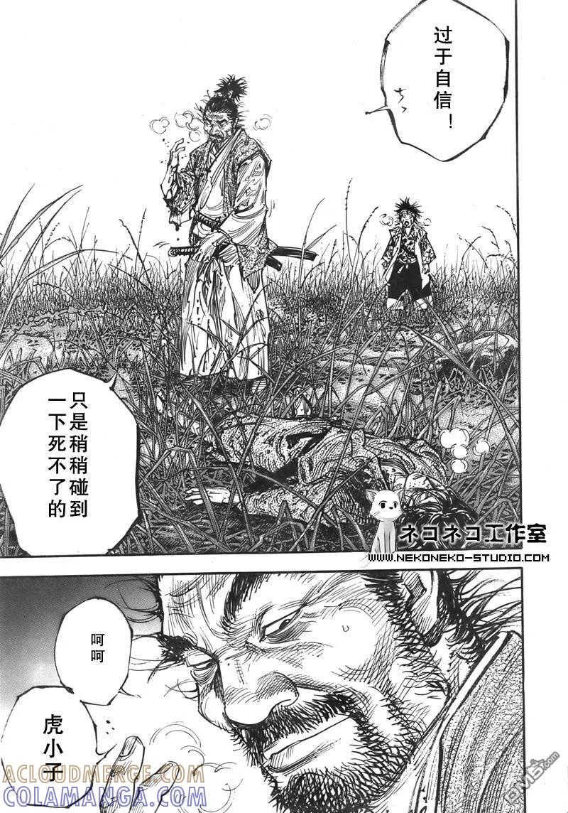 浪客行 - 第286话 - 第13张图