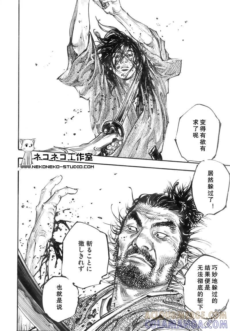 浪客行 - 第286话 - 第12张图