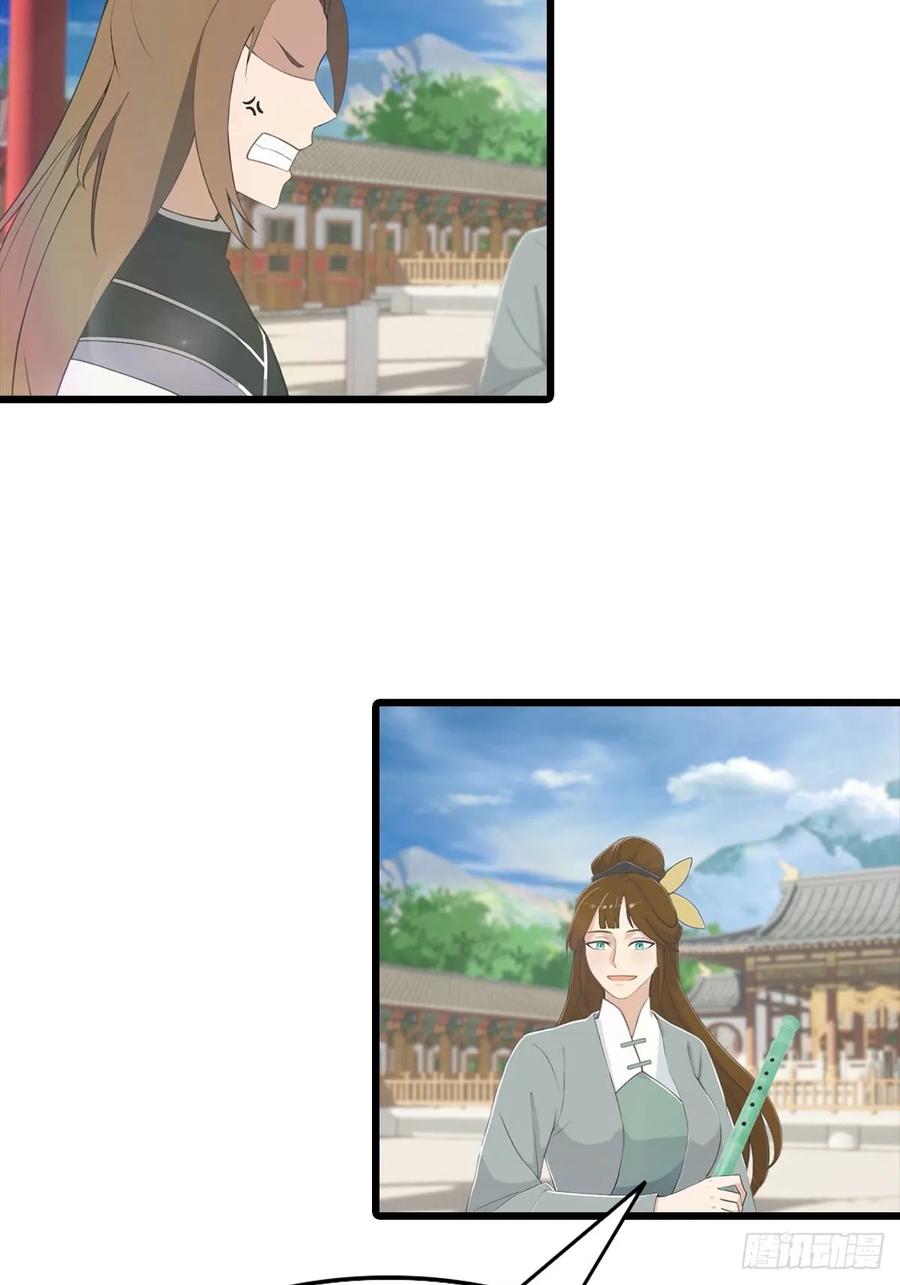 修仙归来在校园 第二季 - 第150话 拜见楚大师 - 第45张图