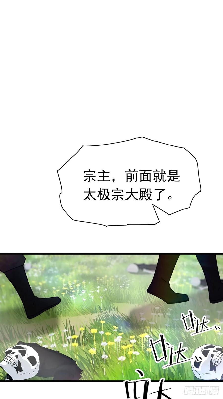 修仙归来在校园 第二季 - 第150话 拜见楚大师 - 第29张图