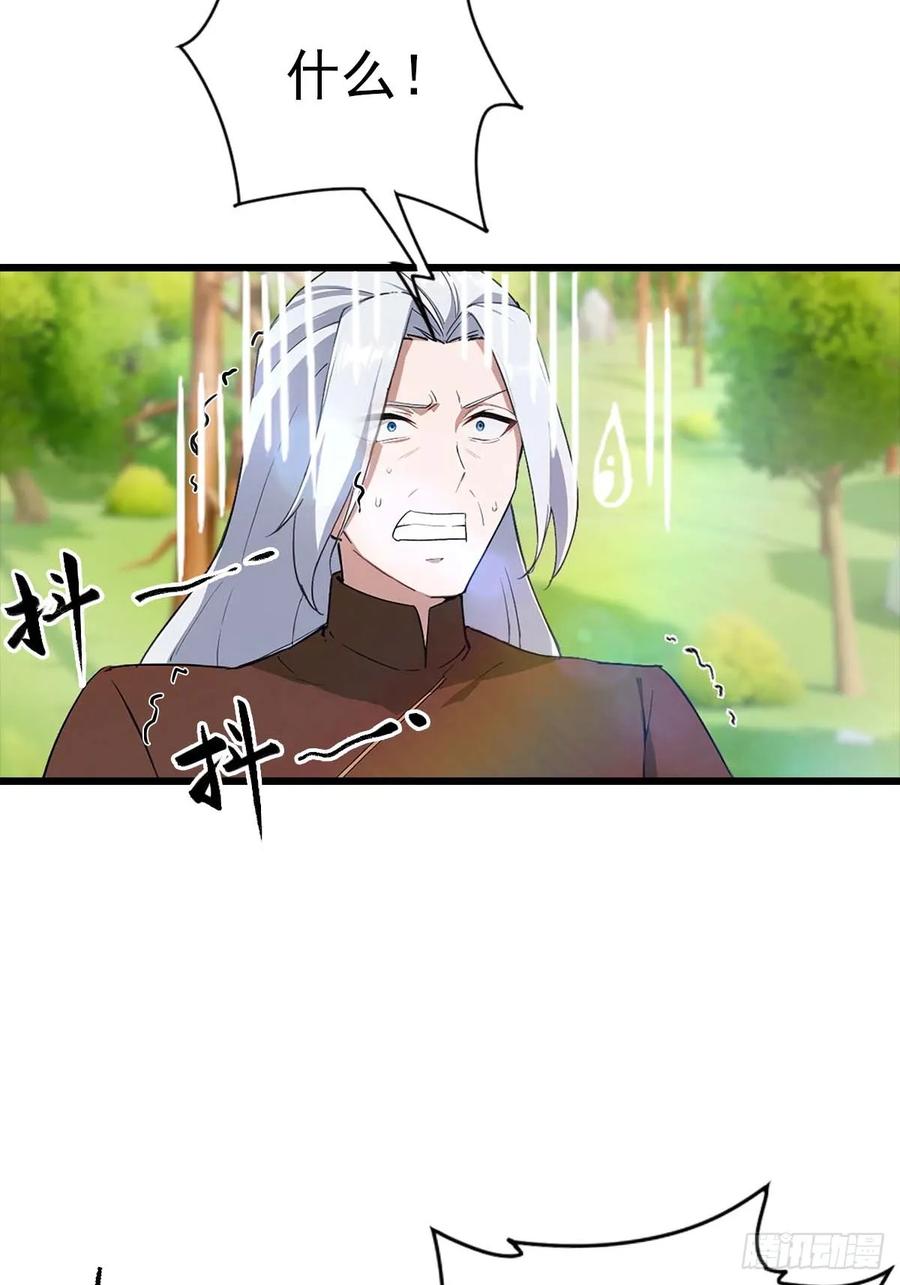 修仙归来在校园 第二季 - 第150话 拜见楚大师 - 第12张图