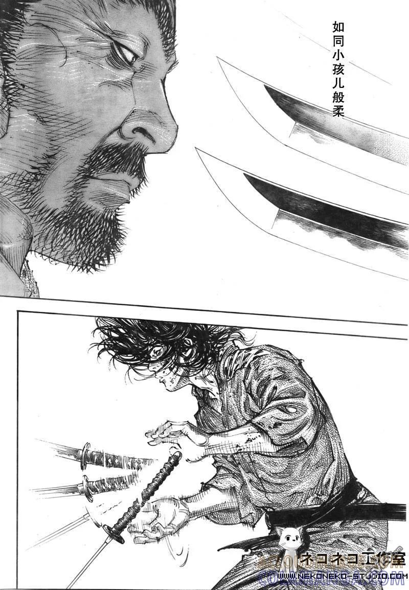 浪客行 - 第286话 - 第8张图