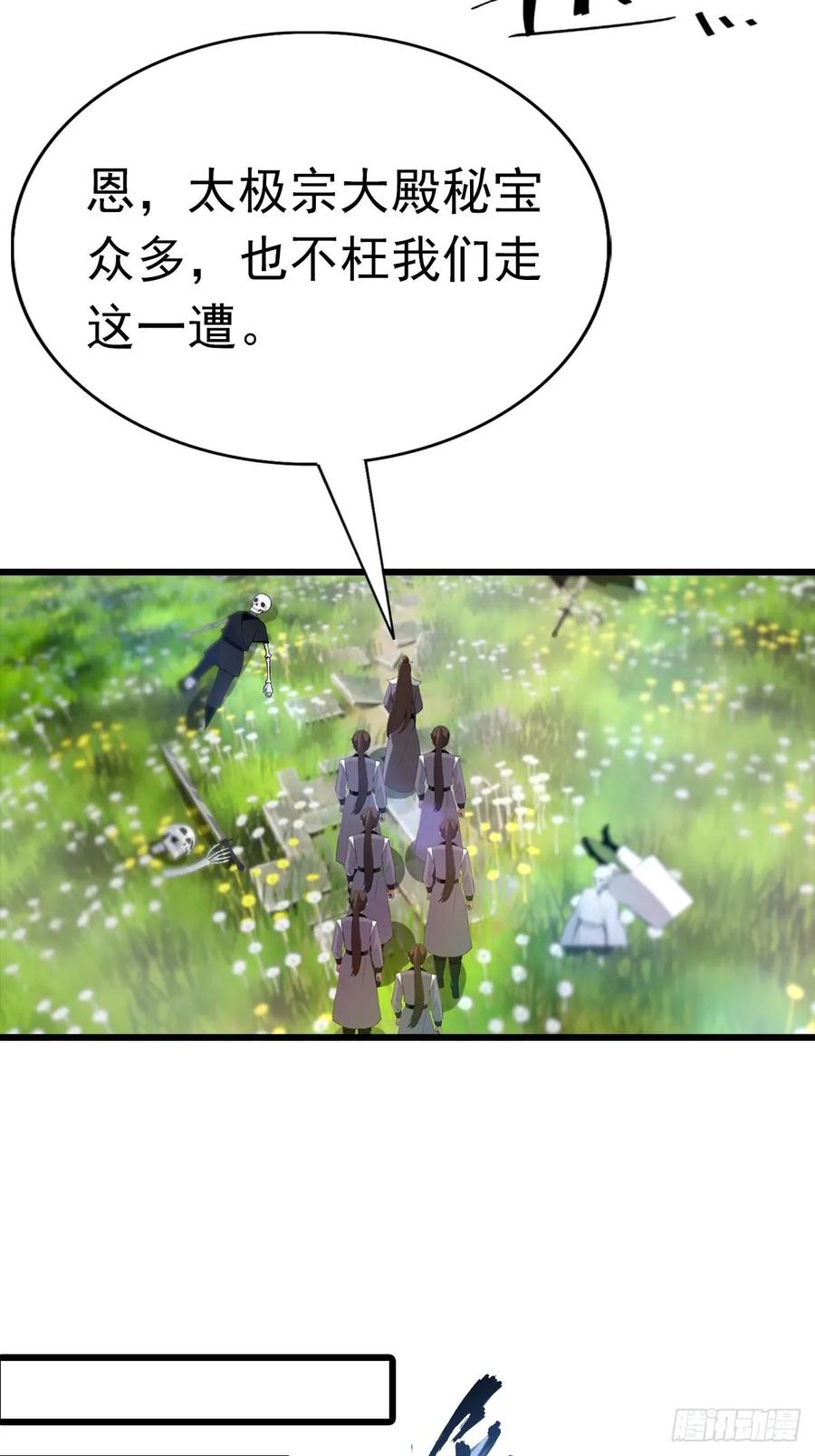 修仙归来在校园 第二季 - 第150话 拜见楚大师 - 第30张图