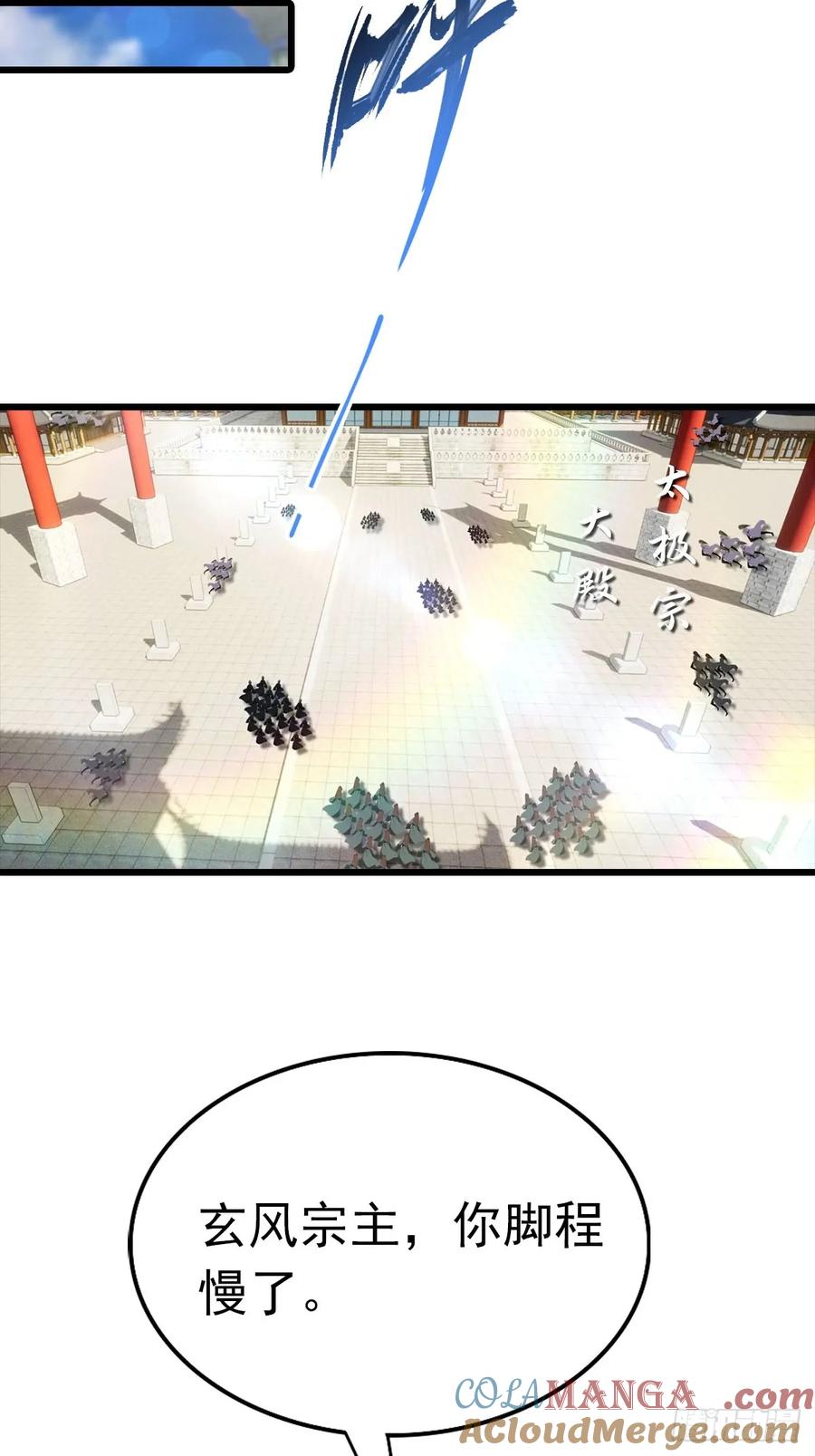 修仙归来在校园 第二季 - 第150话 拜见楚大师 - 第31张图