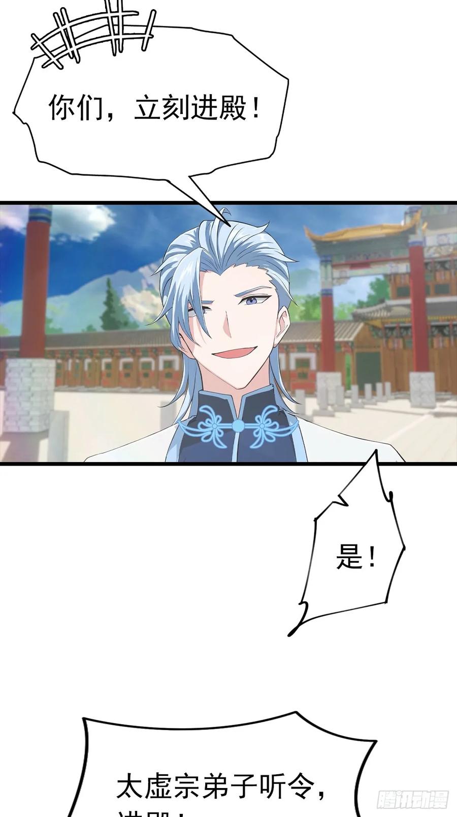 修仙归来在校园 第二季 - 第150话 拜见楚大师 - 第36张图