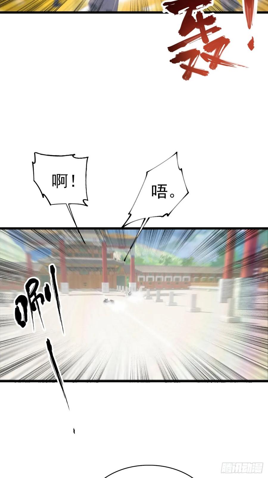 修仙归来在校园 第二季 - 第150话 拜见楚大师 - 第39张图