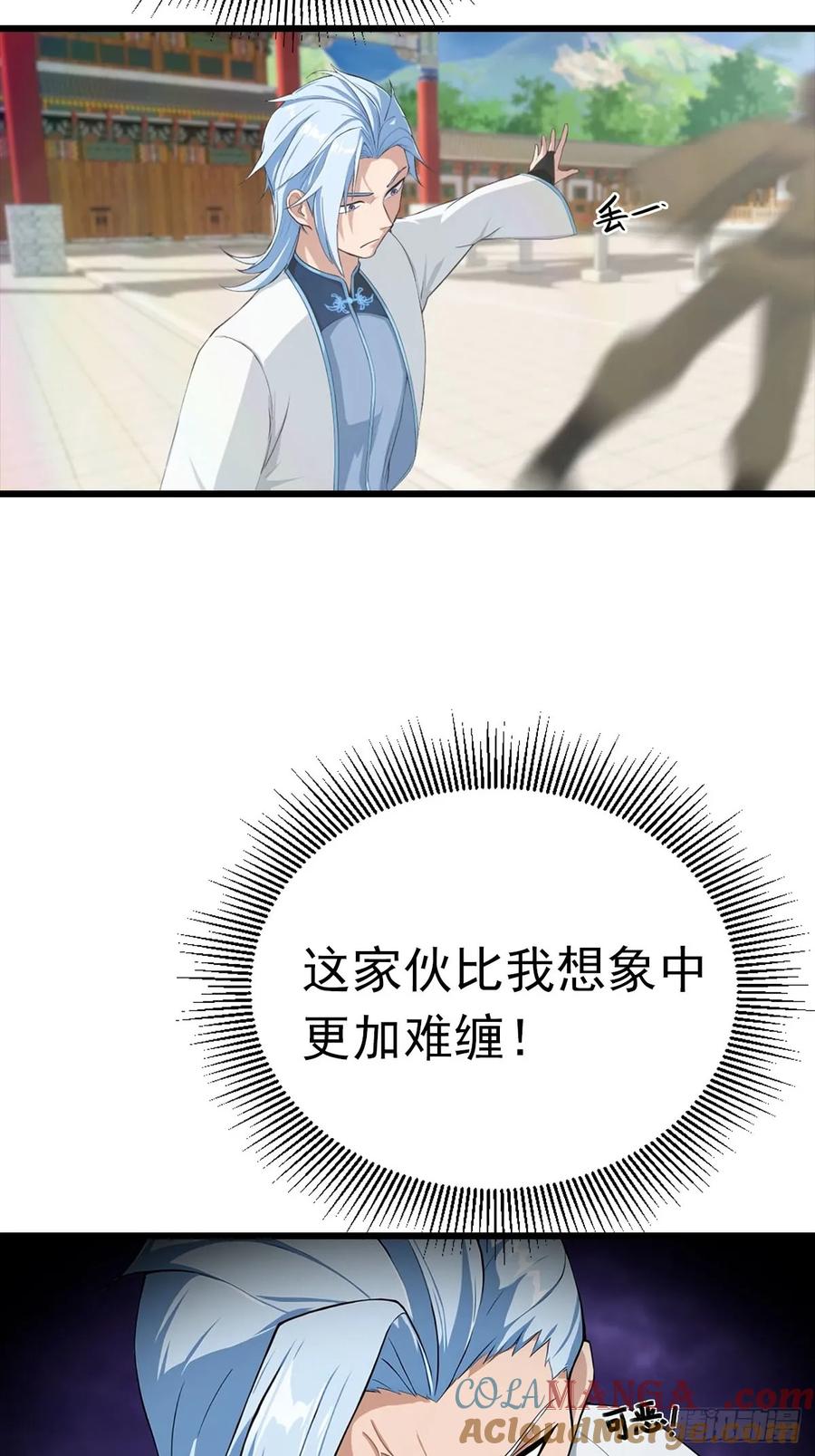 修仙归来在校园 第二季 - 第150话 拜见楚大师 - 第58张图