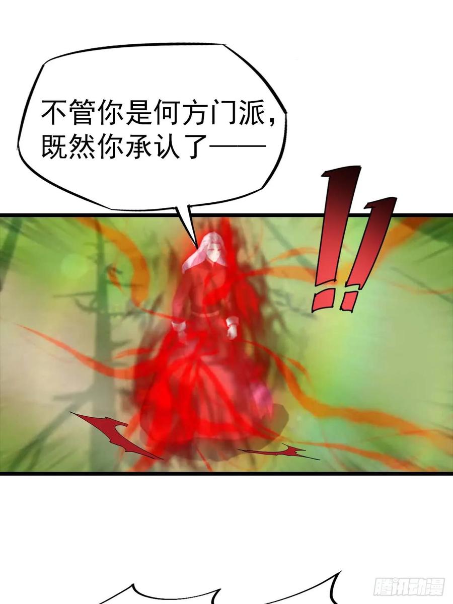 修仙归来在校园 第二季 - 第150话 拜见楚大师 - 第3张图