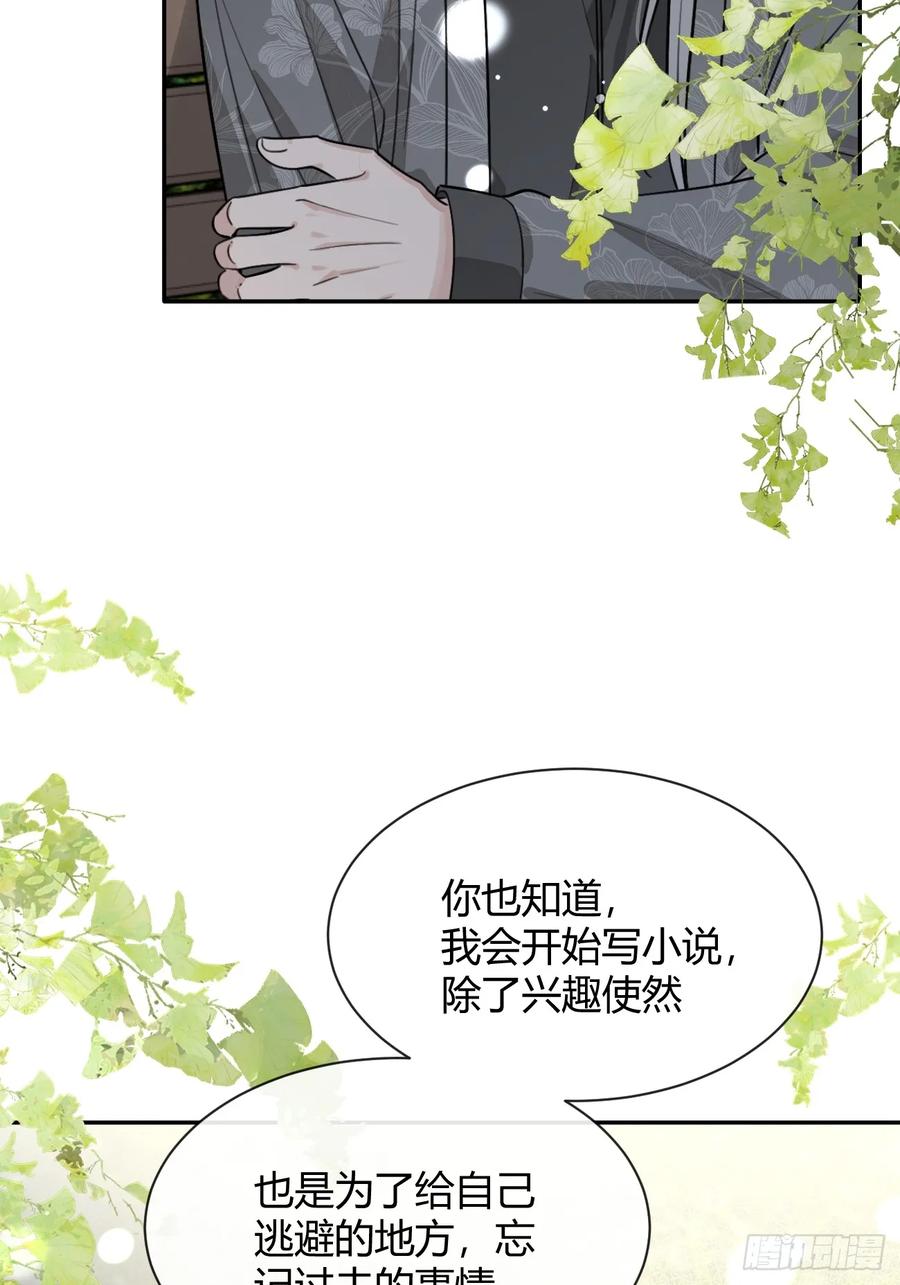 犬大欺主（欺主） 98.新的危机 第48页