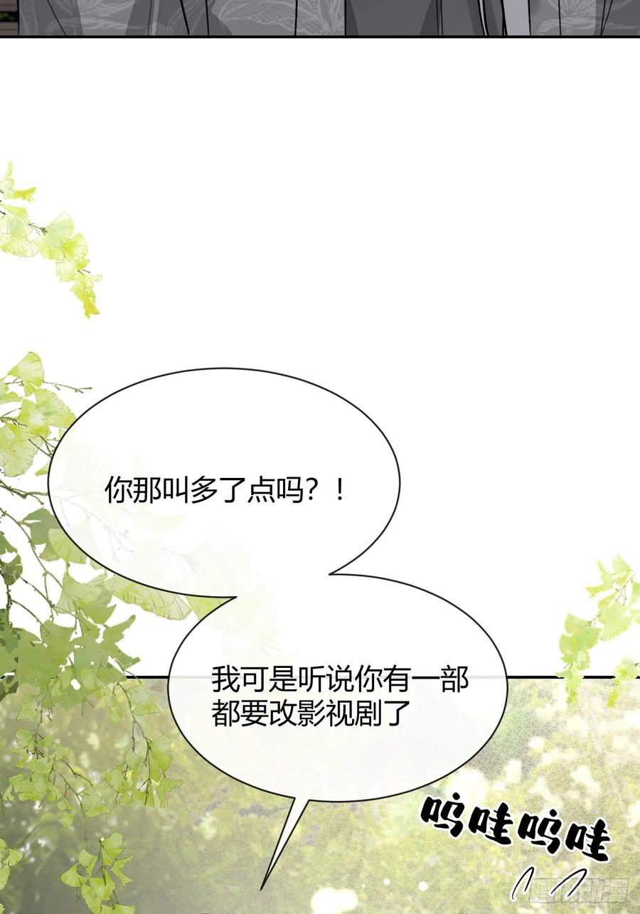 犬大欺主（欺主） 98.新的危机 第45页