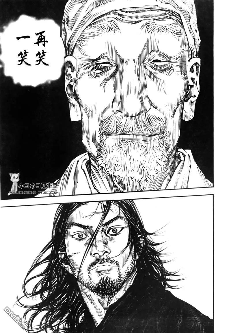 浪客行 - 第287话 - 第14张图