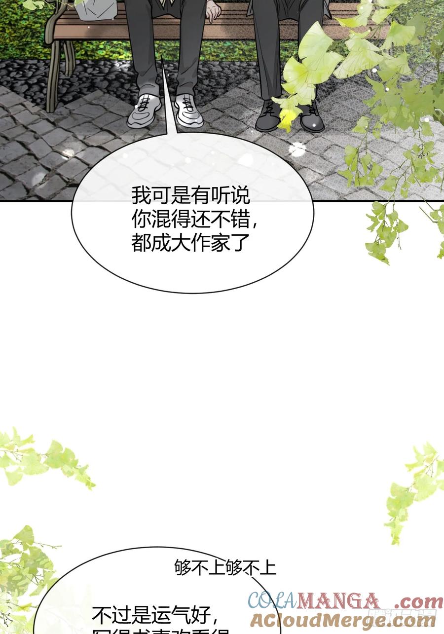 犬大欺主（欺主） 98.新的危机 第43页