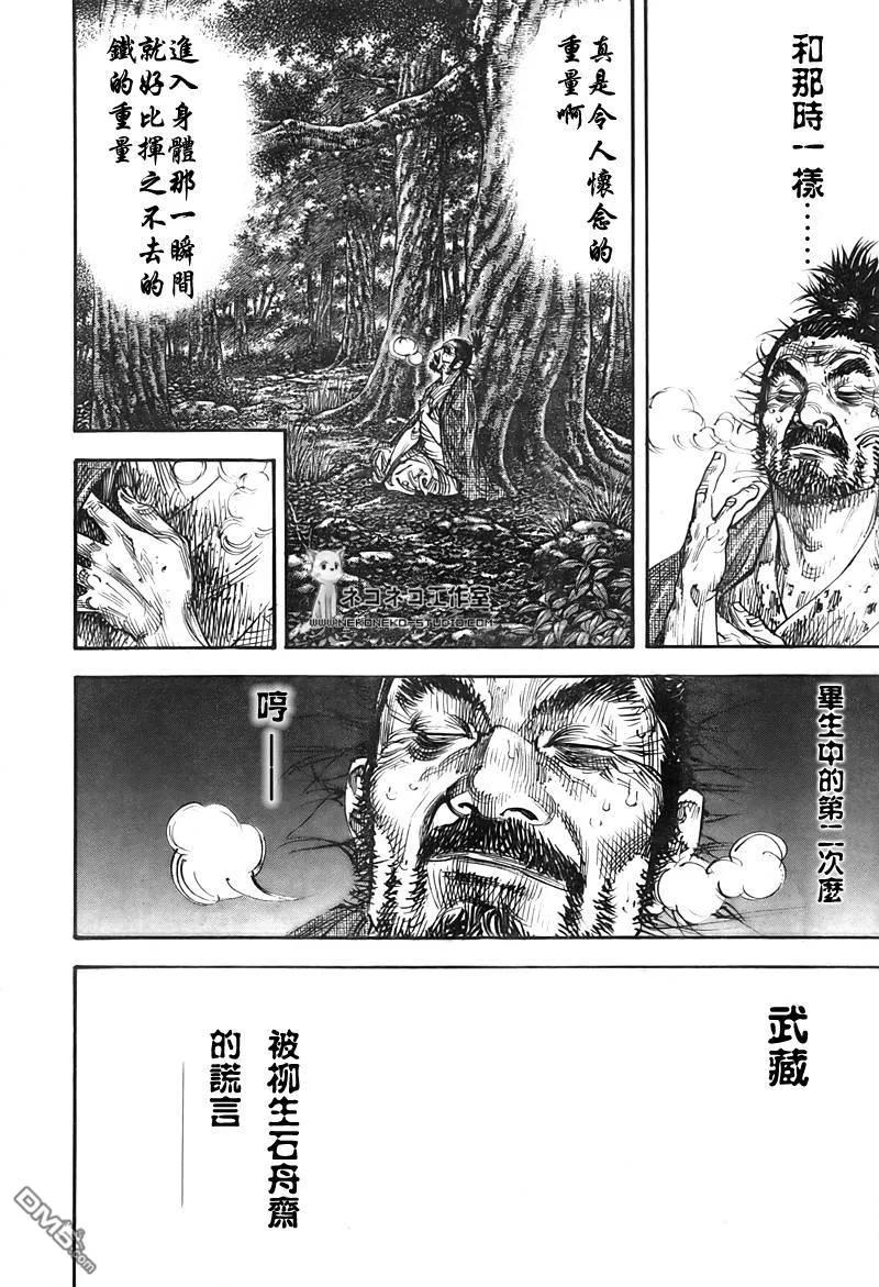 浪客行 - 第287话 - 第2张图